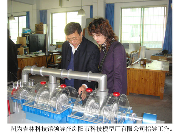 科技館領(lǐng)導(dǎo)1 科技館領(lǐng)導(dǎo)1