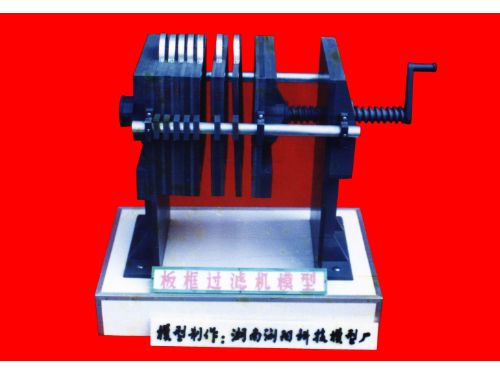 板框過濾機模型 板框過濾機模型